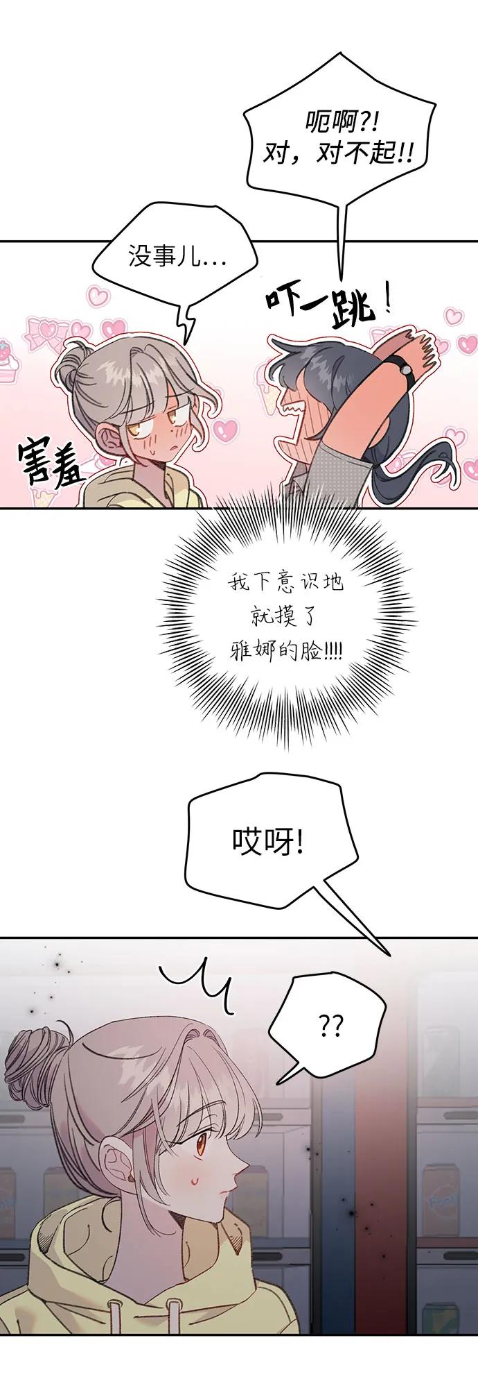 [第15话] 大方的鱼11