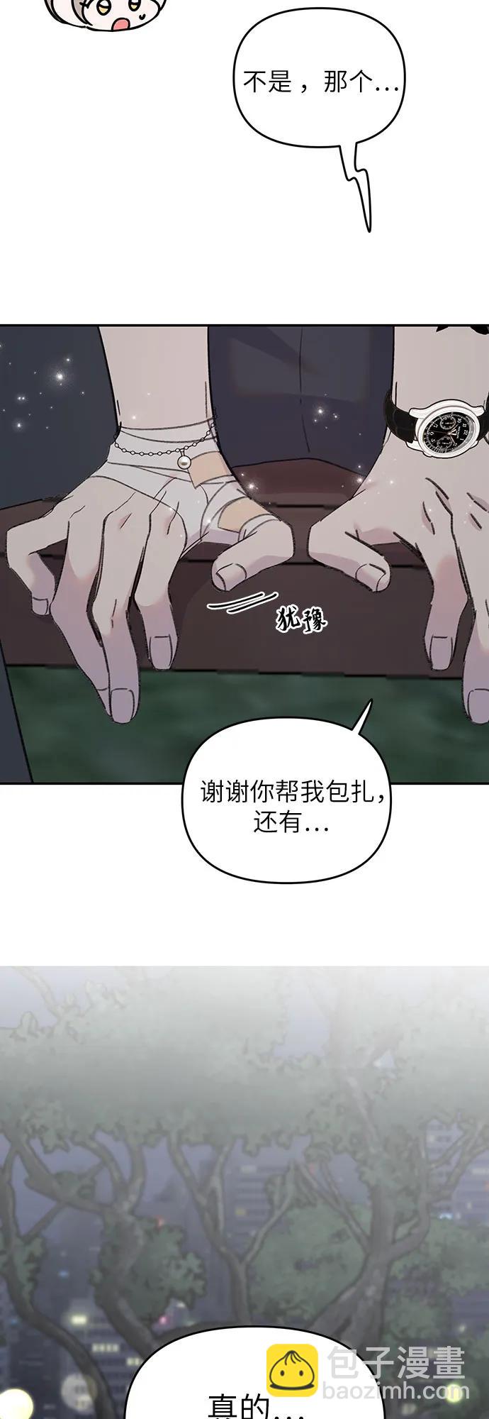 [第15话] 大方的鱼13