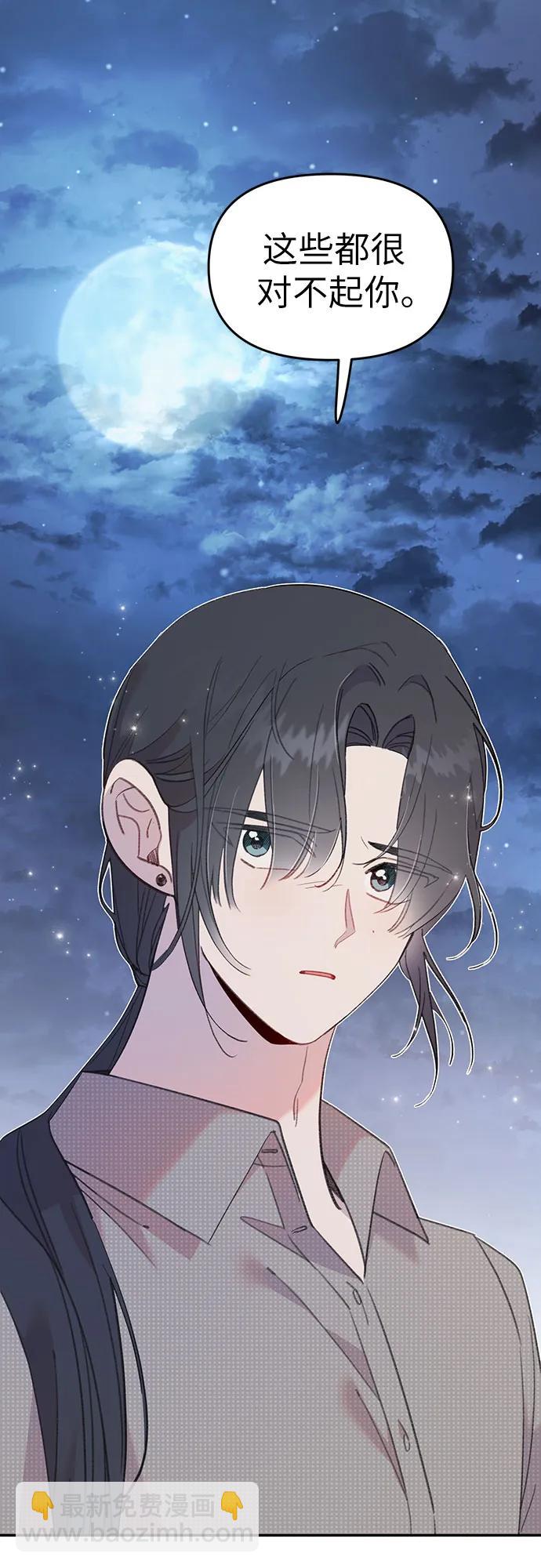 [第15话] 大方的鱼17