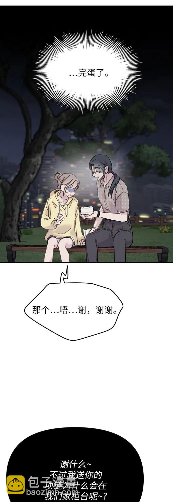 [第15话] 大方的鱼34
