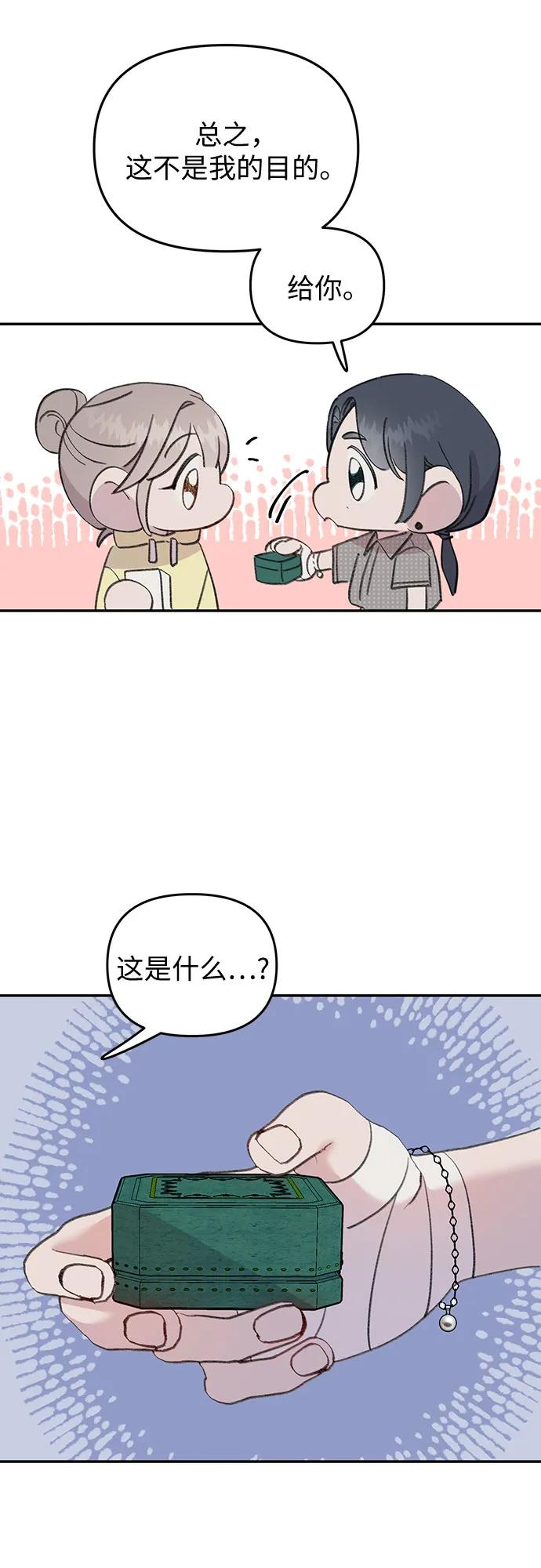 [第15话] 大方的鱼40