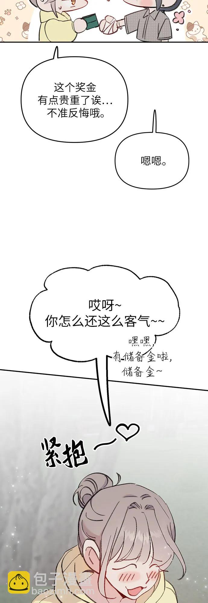 [第15话] 大方的鱼45