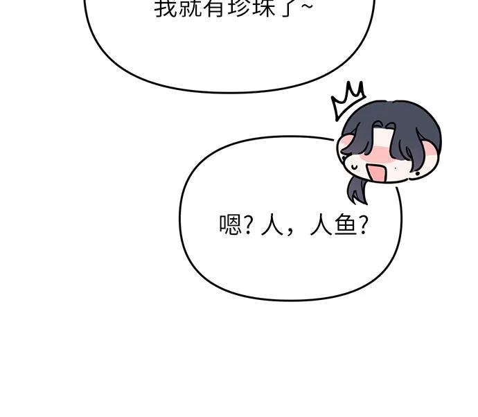 [第15话] 大方的鱼48