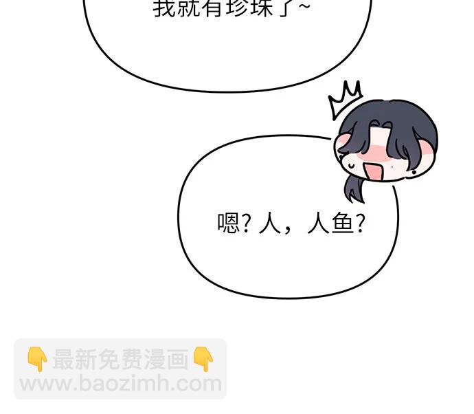 [第15话] 大方的鱼52