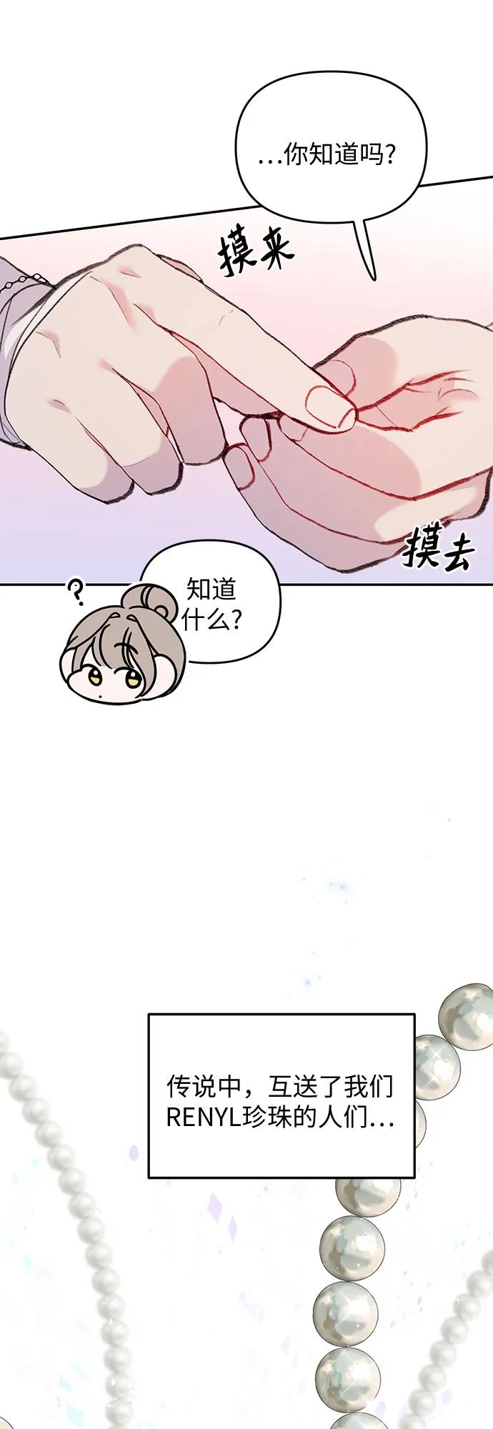 [第15话] 大方的鱼54