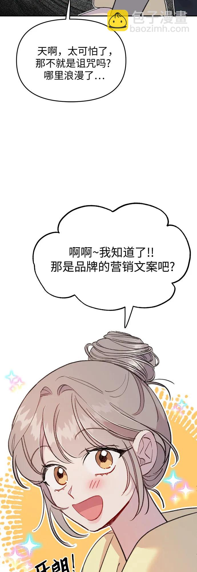 [第15话] 大方的鱼57