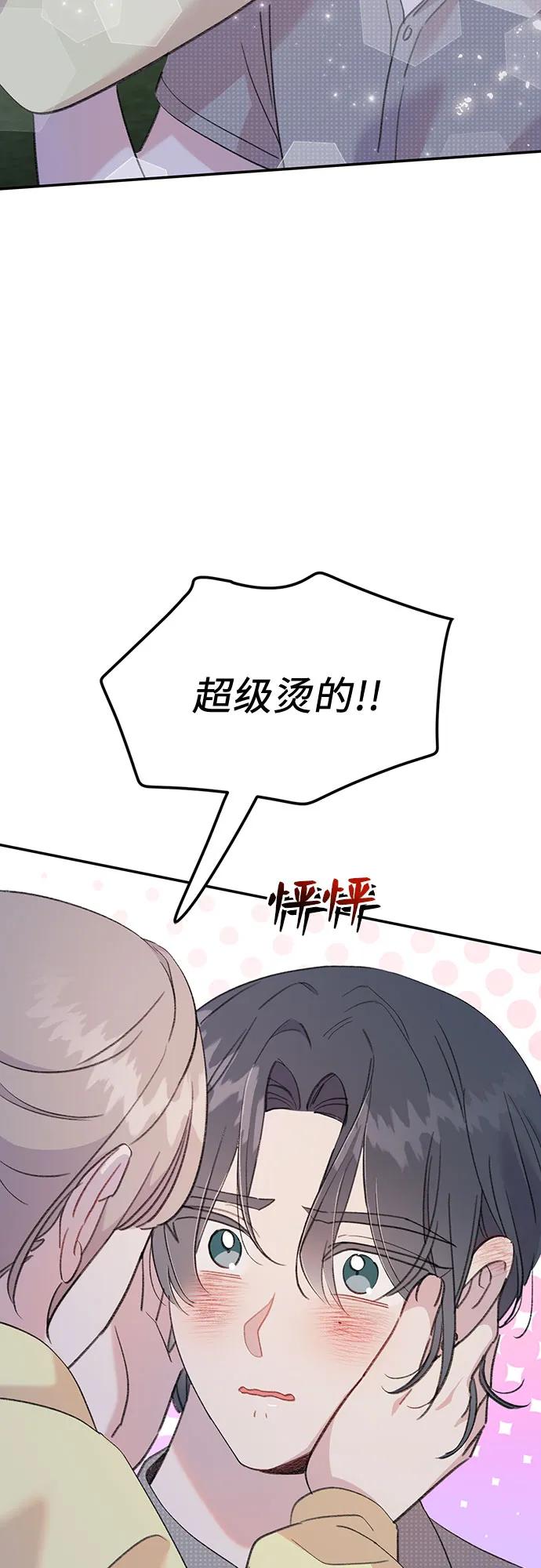 [第15话] 大方的鱼65