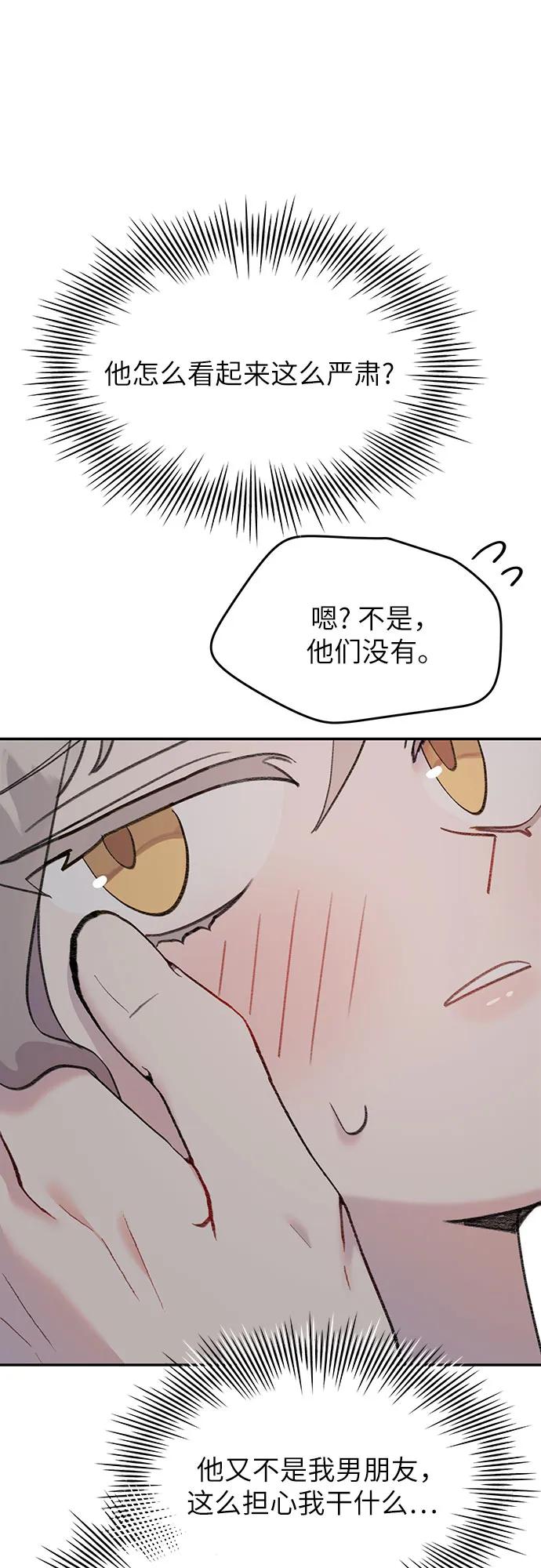 [第15话] 大方的鱼8