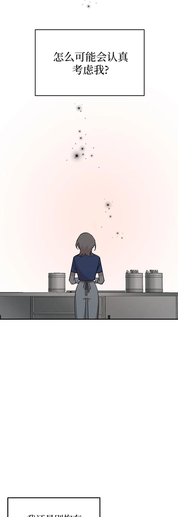[第19话] 畏手畏脚的鱼15