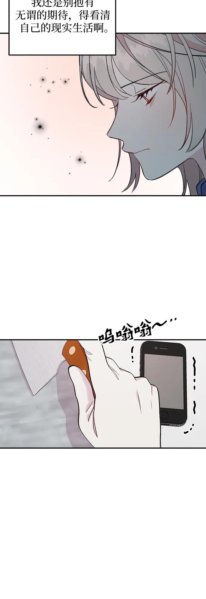 [第19话] 畏手畏脚的鱼16