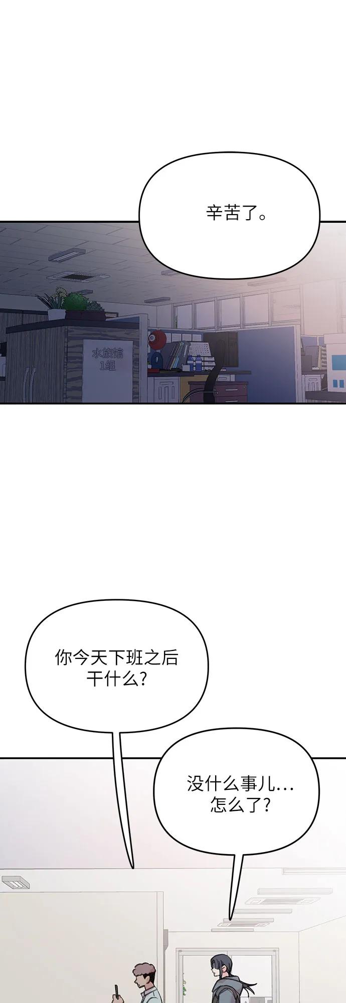 [第19话] 畏手畏脚的鱼19