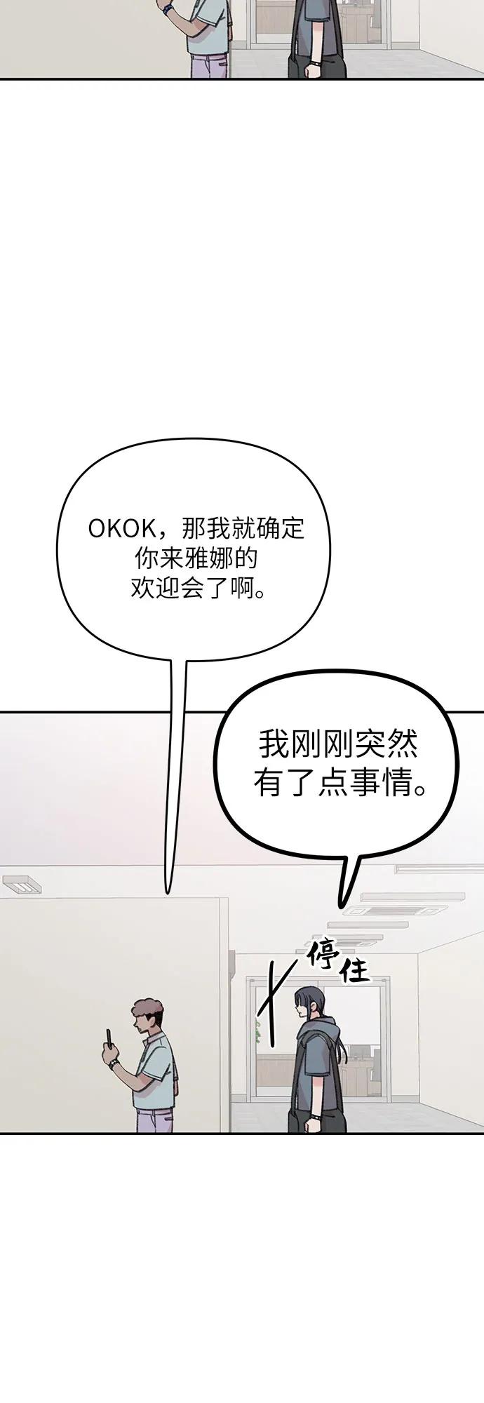 [第19话] 畏手畏脚的鱼20