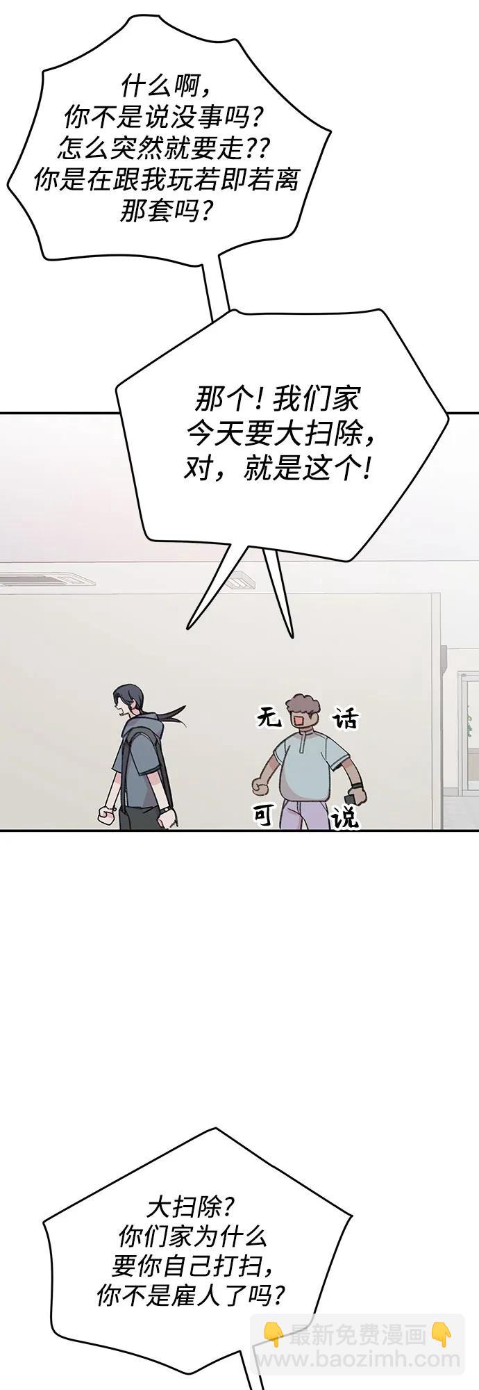 [第19话] 畏手畏脚的鱼21