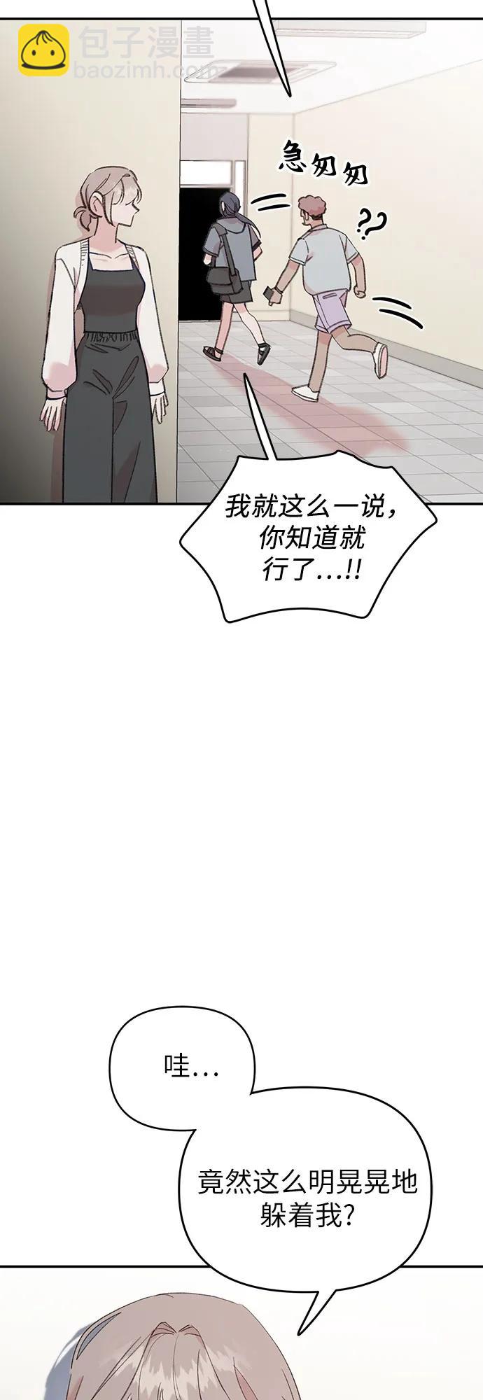[第19话] 畏手畏脚的鱼22
