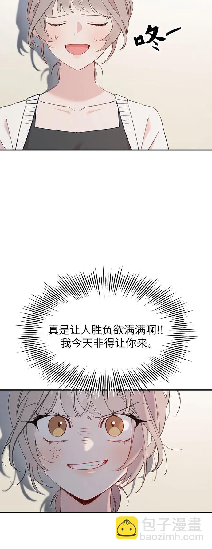 [第19话] 畏手畏脚的鱼23