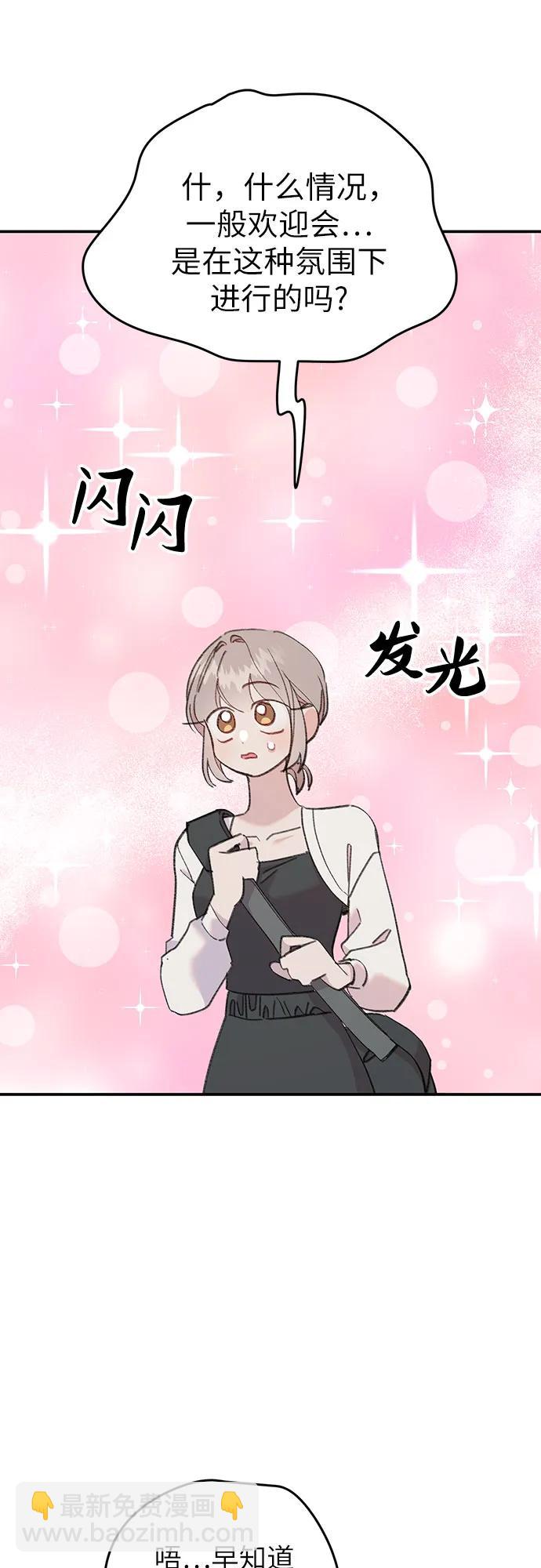 [第19话] 畏手畏脚的鱼25