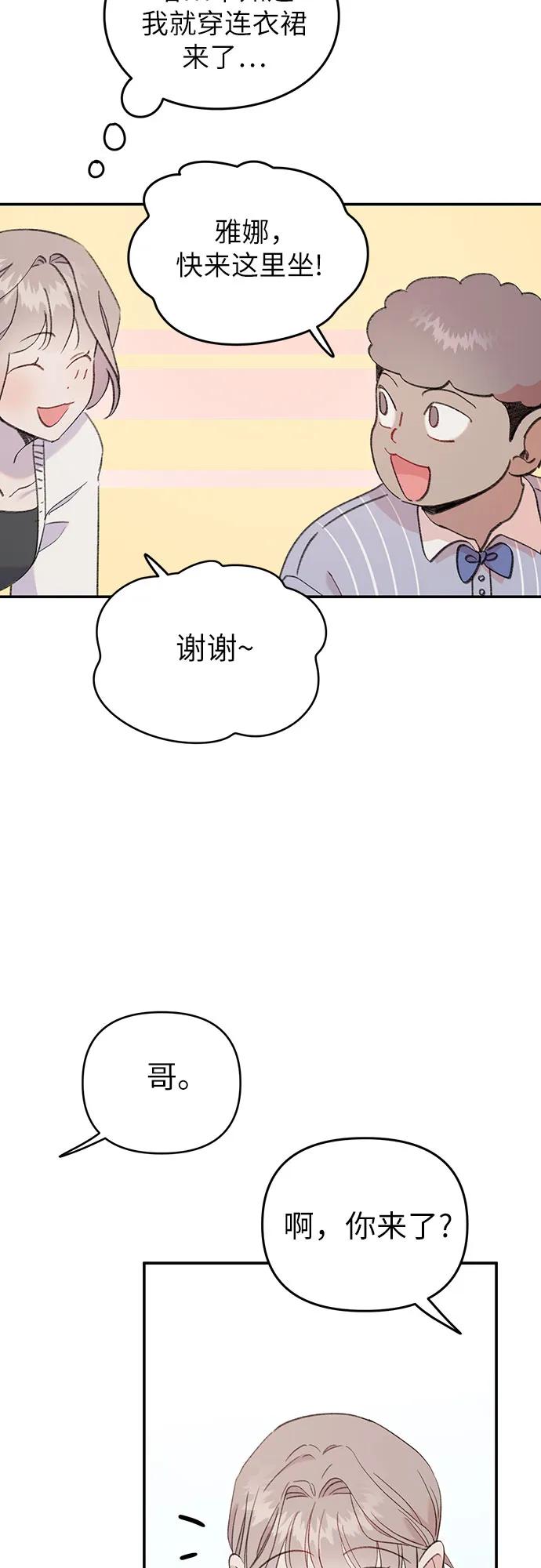 [第19话] 畏手畏脚的鱼26