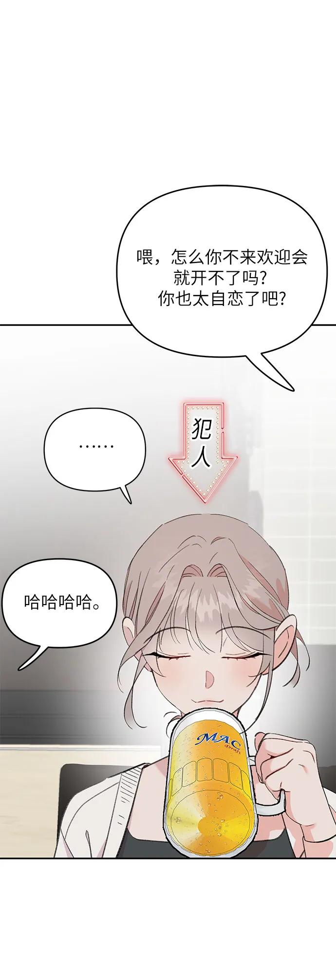 [第19话] 畏手畏脚的鱼29