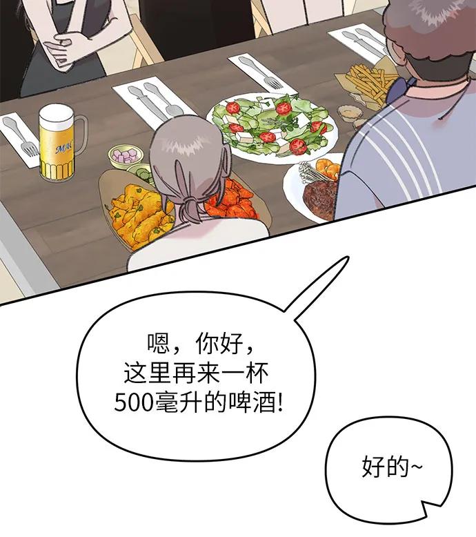 [第19话] 畏手畏脚的鱼33