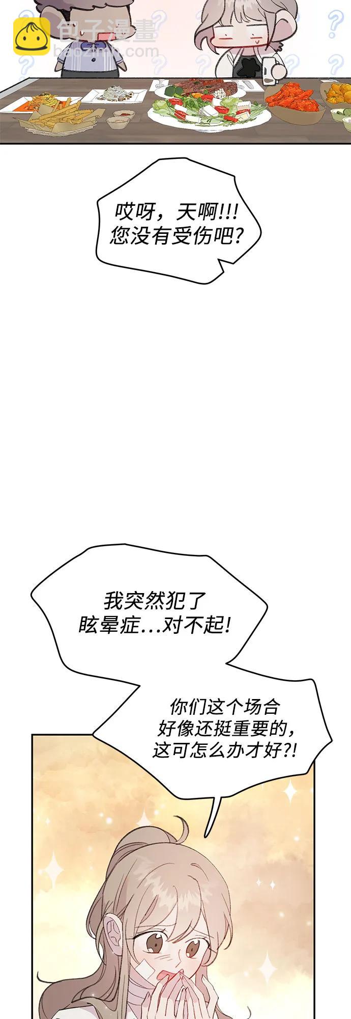 [第19话] 畏手畏脚的鱼37