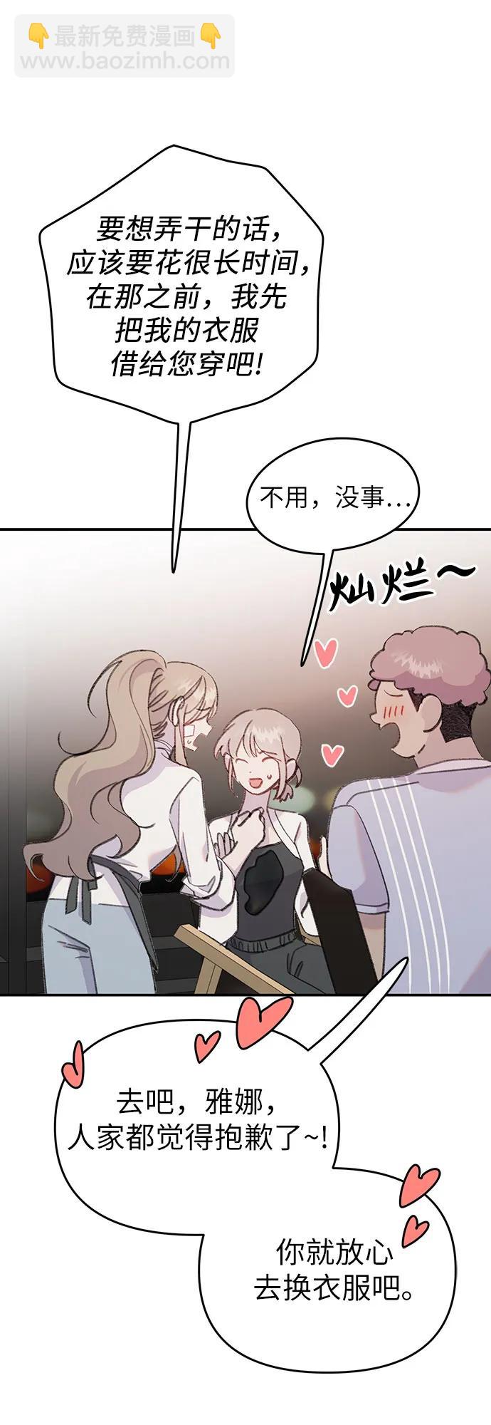 [第19话] 畏手畏脚的鱼39