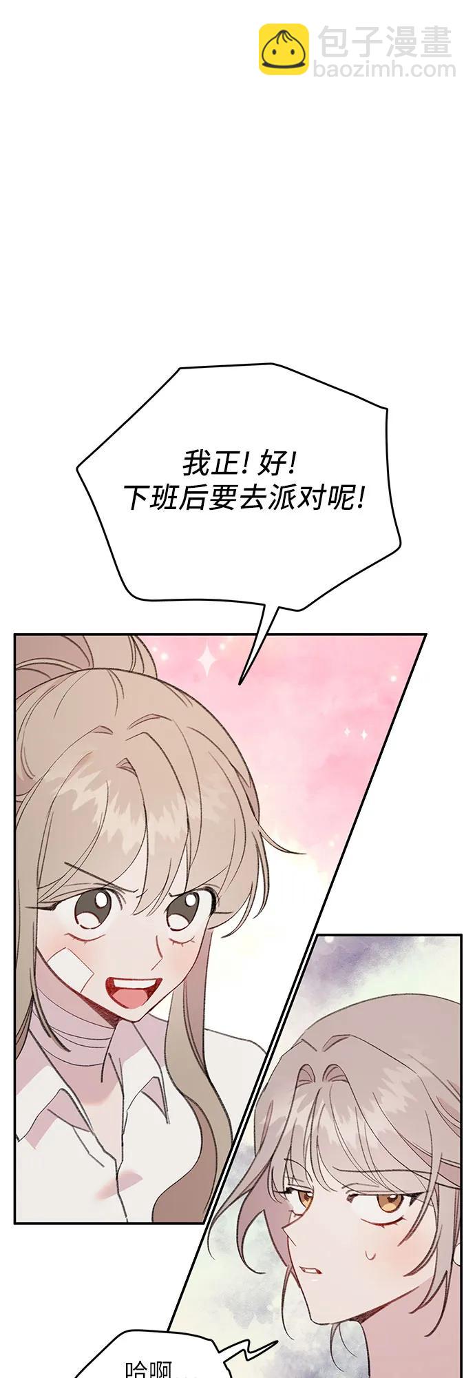 [第19话] 畏手畏脚的鱼40