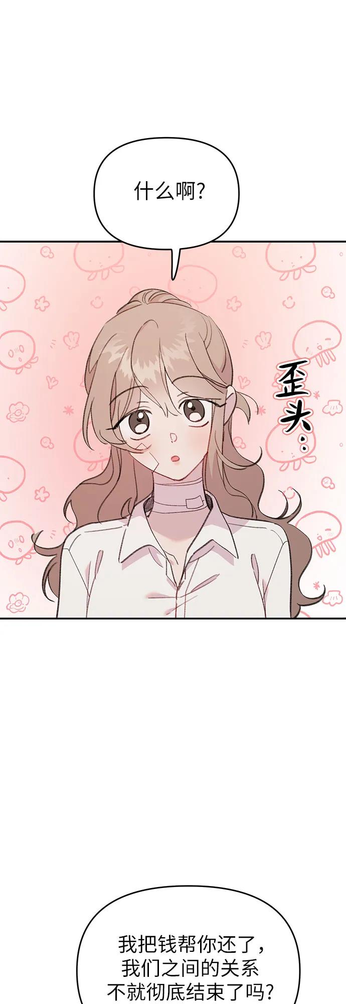 [第19话] 畏手畏脚的鱼42