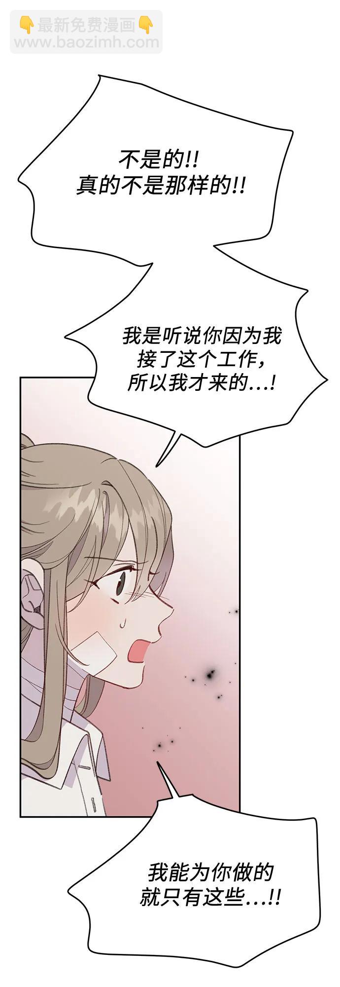 [第19话] 畏手畏脚的鱼44