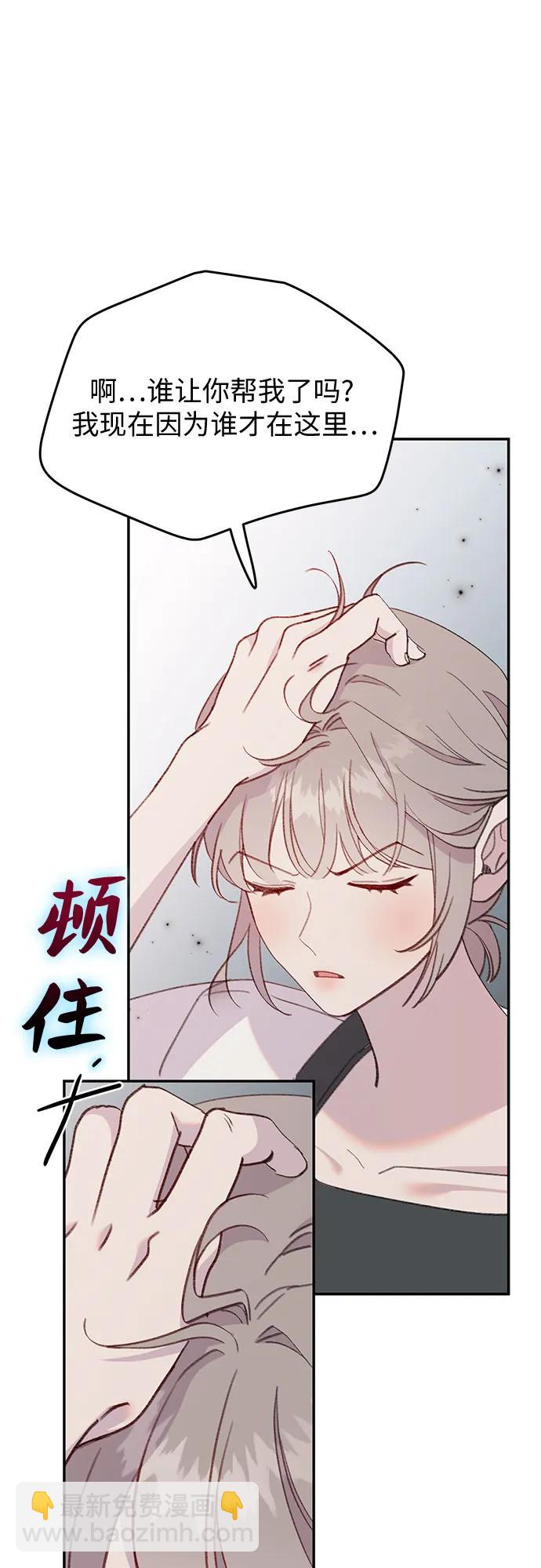 [第19话] 畏手畏脚的鱼45