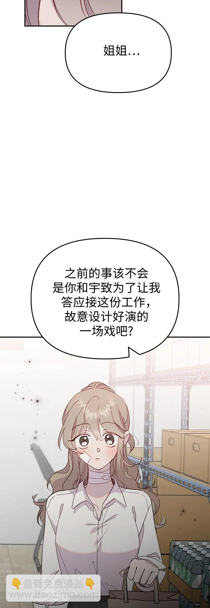 [第19话] 畏手畏脚的鱼50