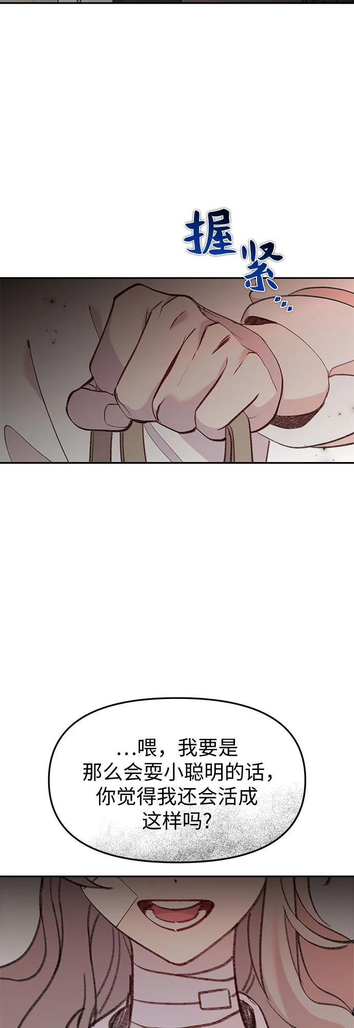 [第19话] 畏手畏脚的鱼51
