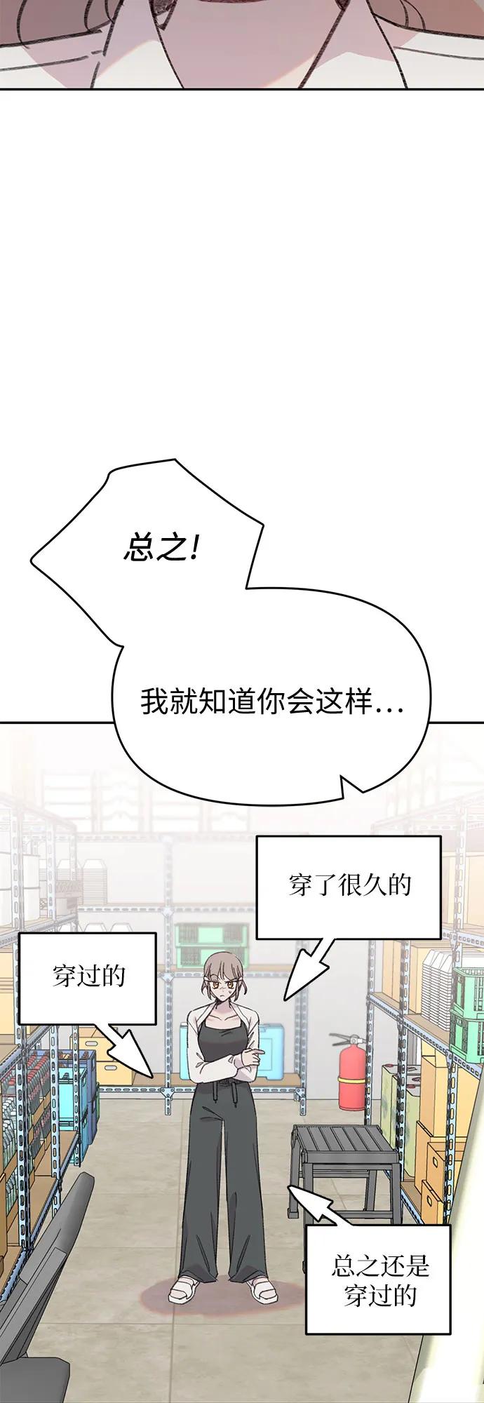 [第19话] 畏手畏脚的鱼52