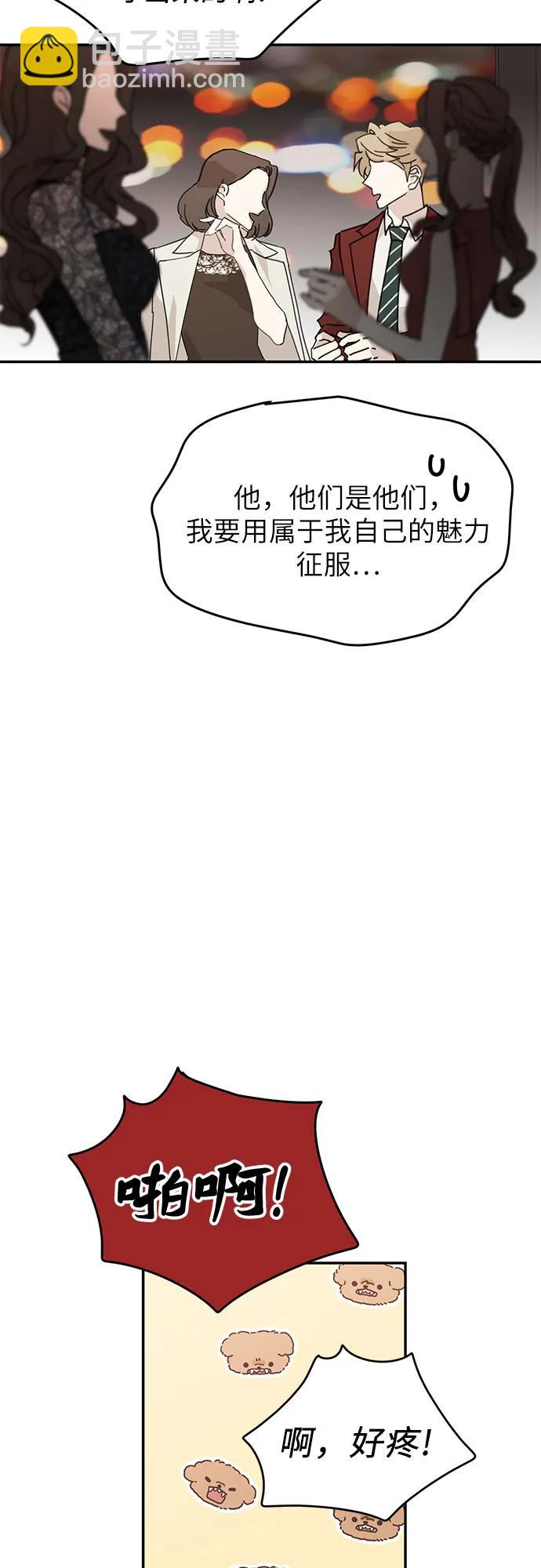 [第19话] 畏手畏脚的鱼56
