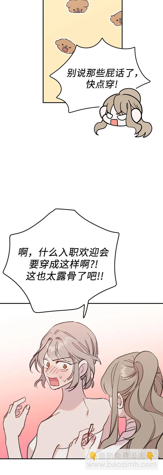 [第19话] 畏手畏脚的鱼57