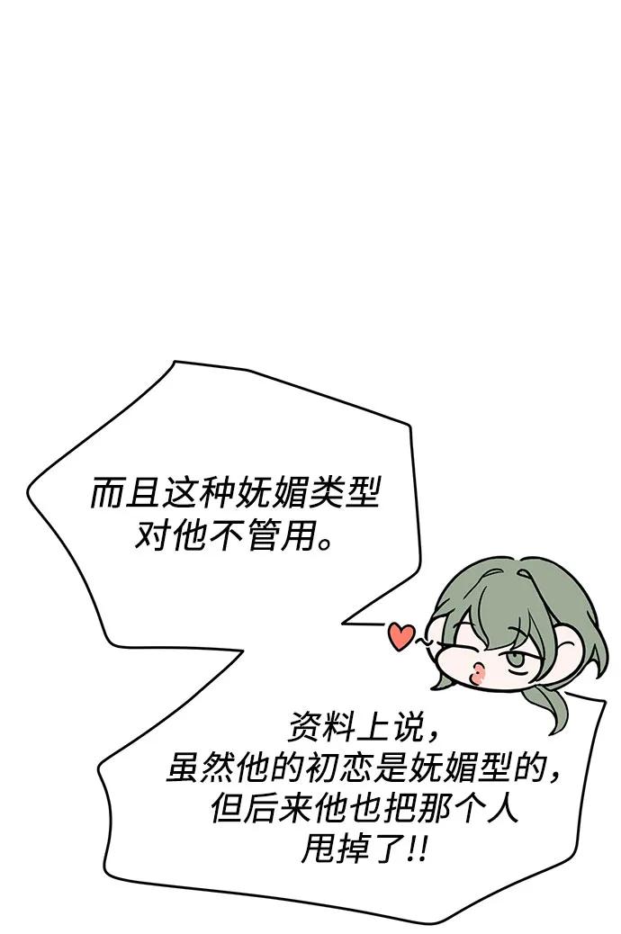 [第19话] 畏手畏脚的鱼58
