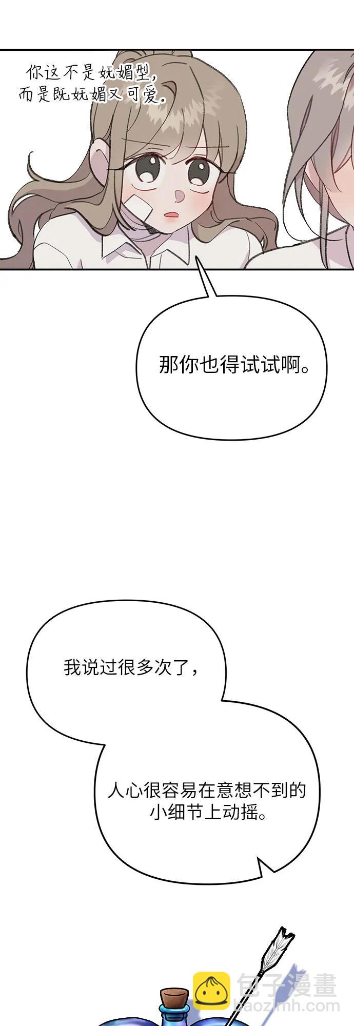 [第19话] 畏手畏脚的鱼59