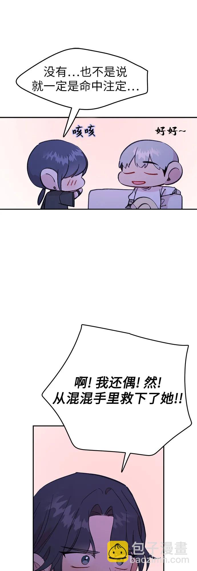 [第21话] 相信命运的鱼11