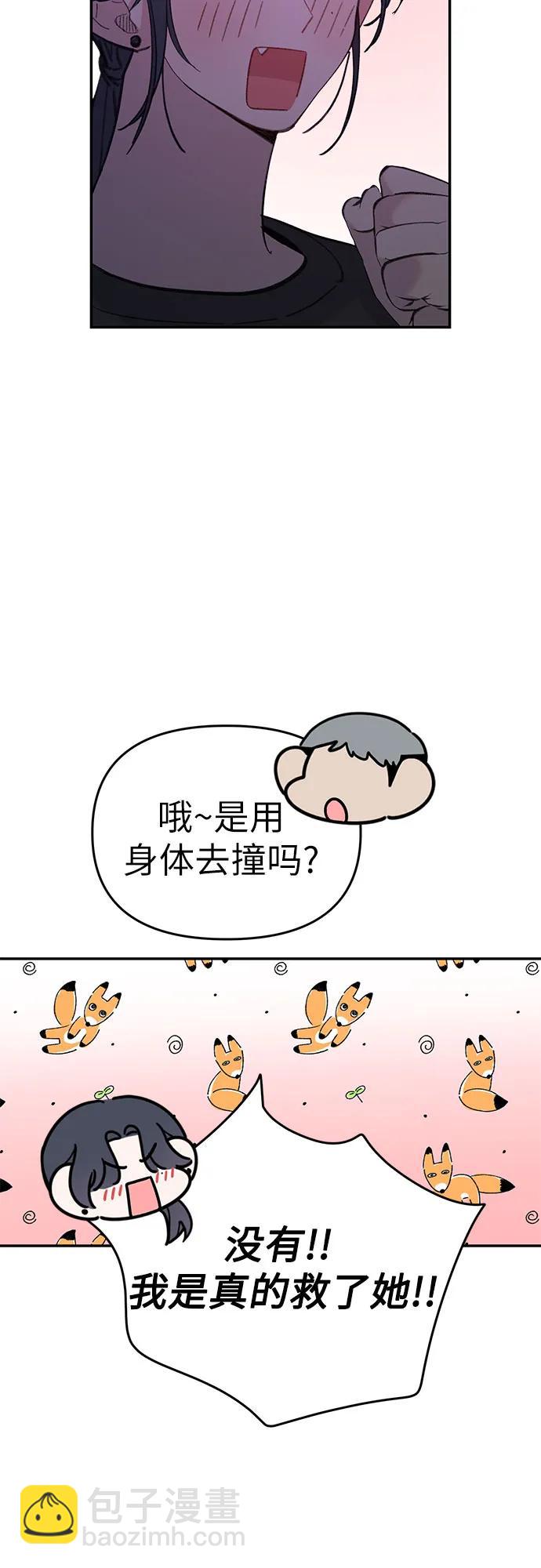 [第21话] 相信命运的鱼12