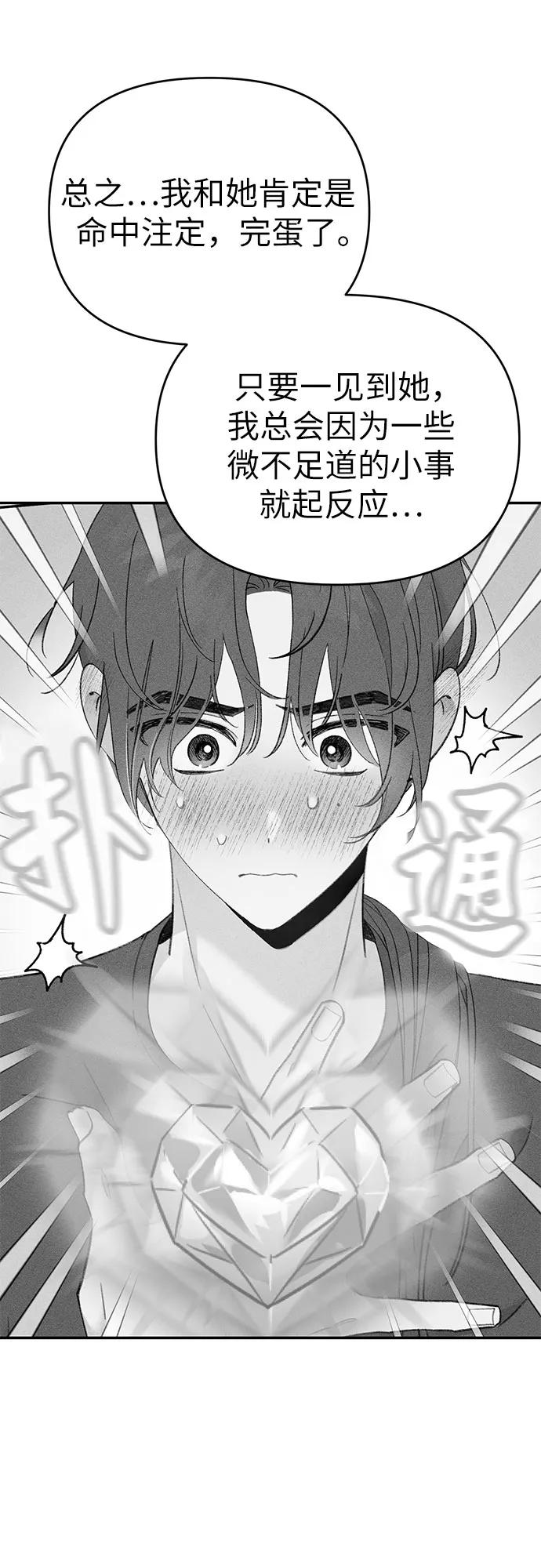 [第21话] 相信命运的鱼13