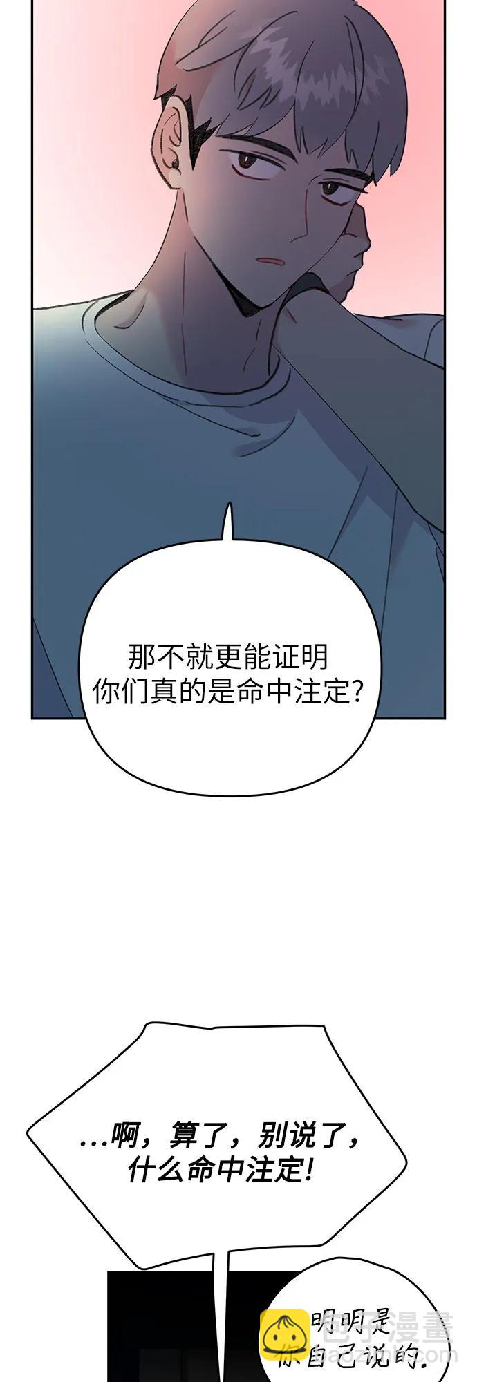 [第21话] 相信命运的鱼15