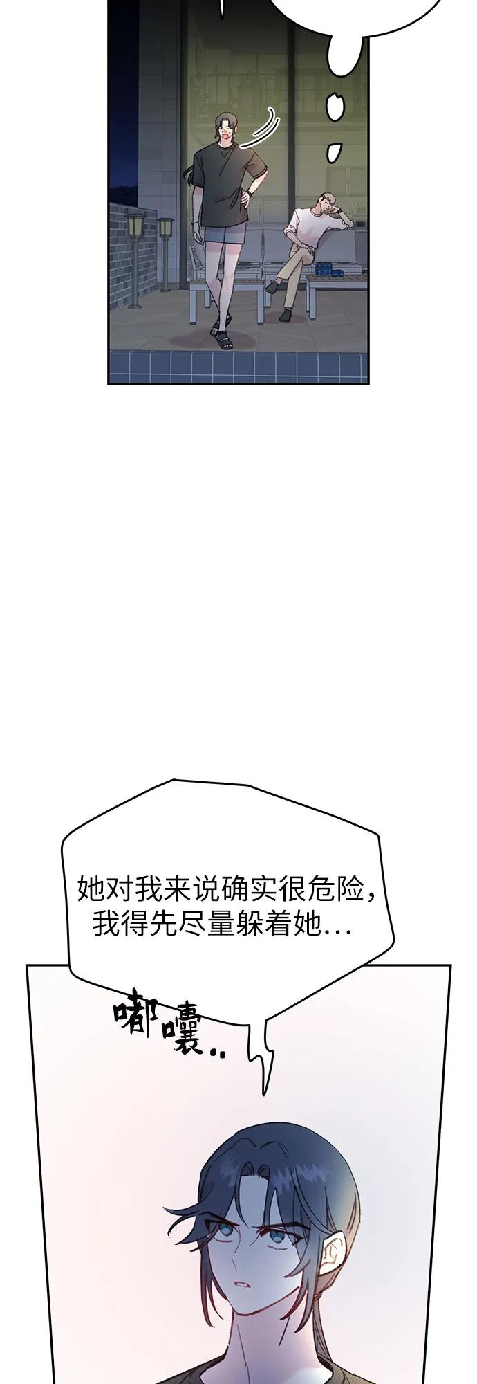 [第21话] 相信命运的鱼16