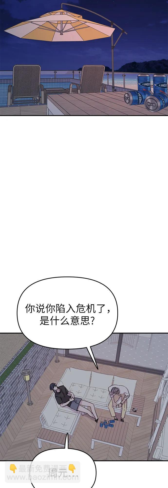 [第21话] 相信命运的鱼2