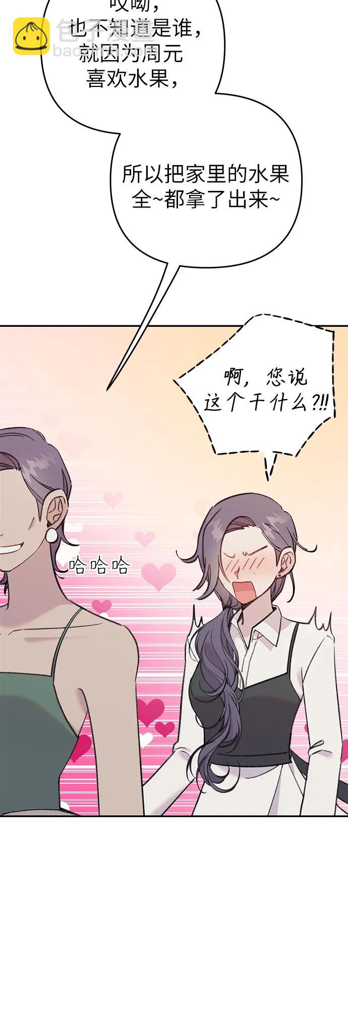 [第21话] 相信命运的鱼20