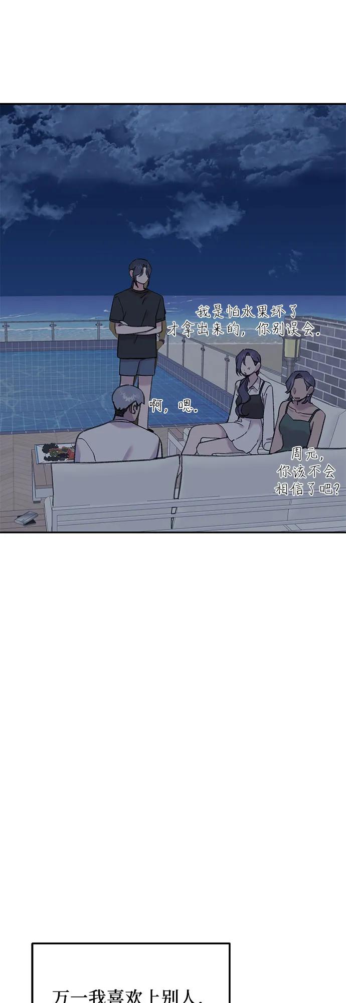 [第21话] 相信命运的鱼22