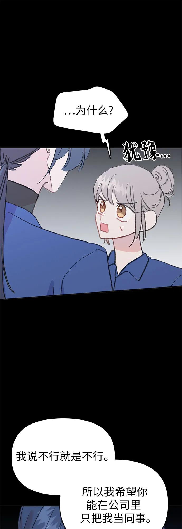 [第21话] 相信命运的鱼29
