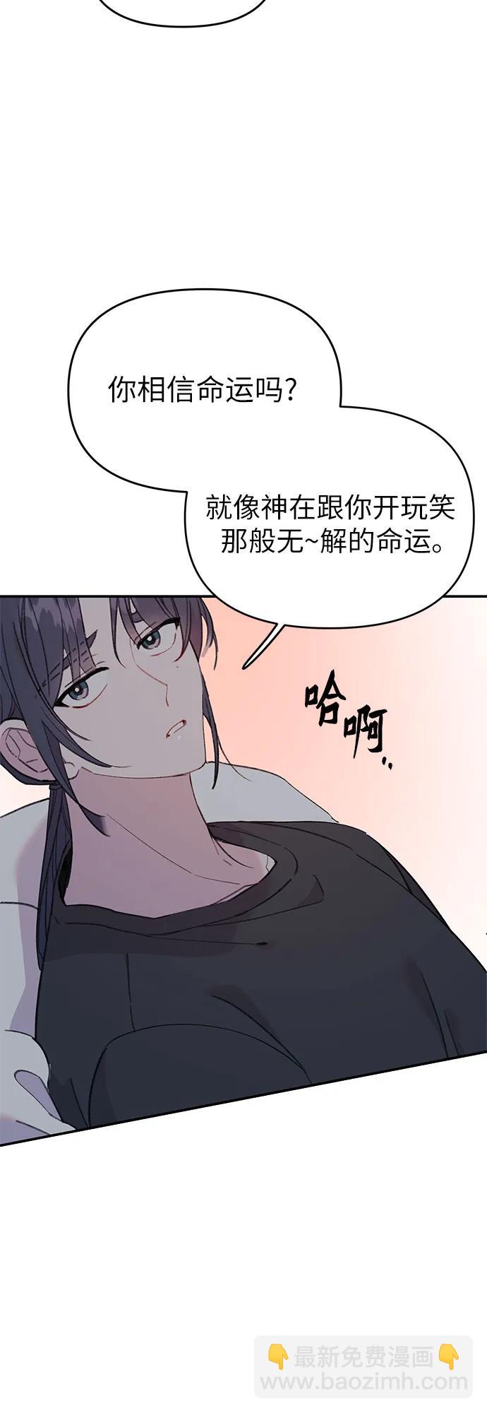 [第21话] 相信命运的鱼3