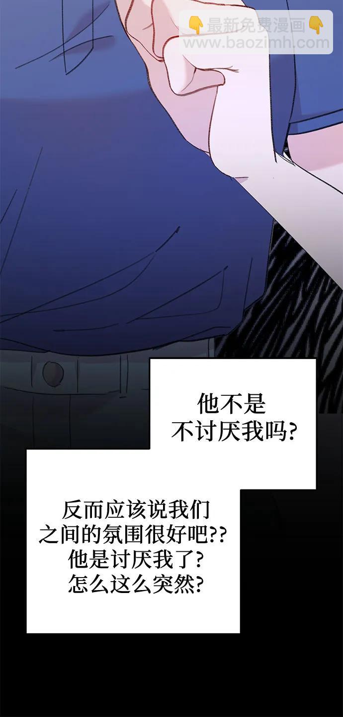 [第21话] 相信命运的鱼33
