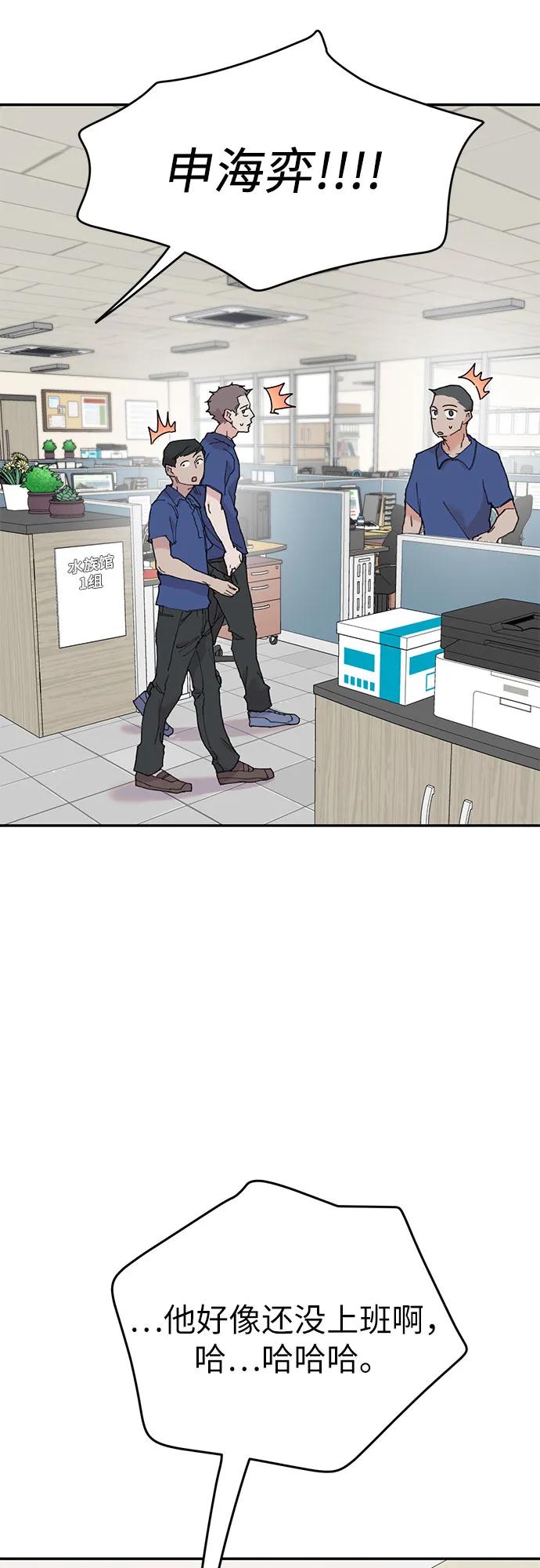 [第21话] 相信命运的鱼35