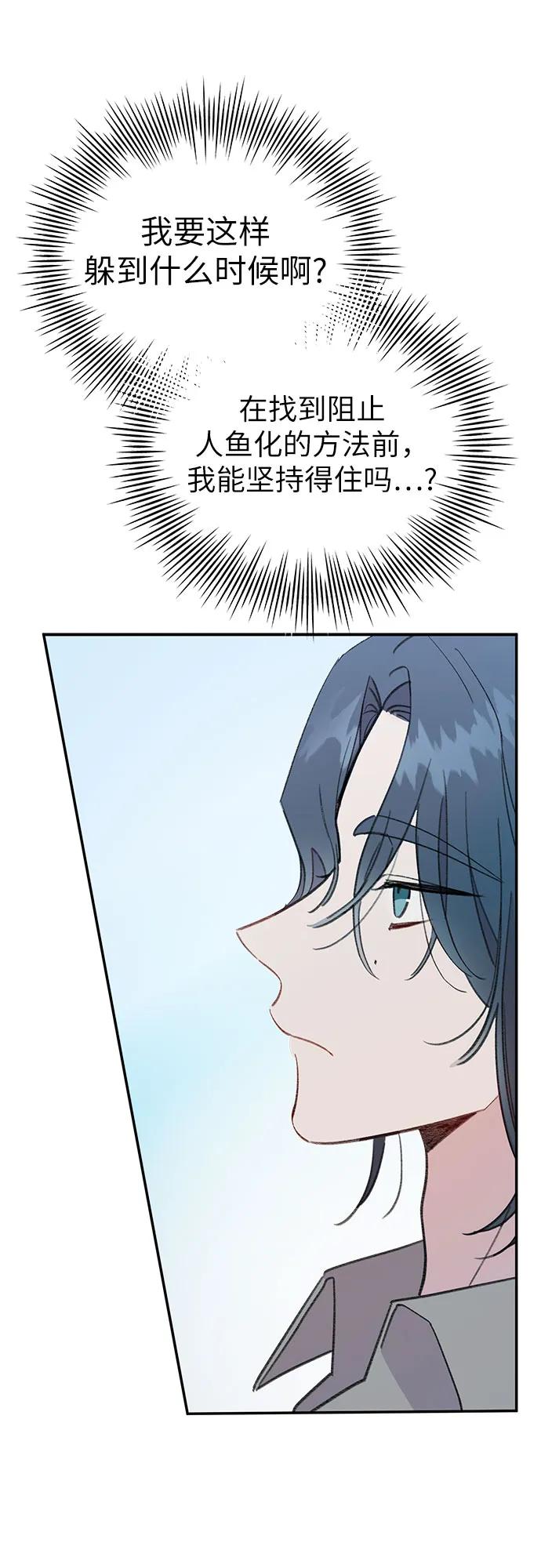 [第21话] 相信命运的鱼38
