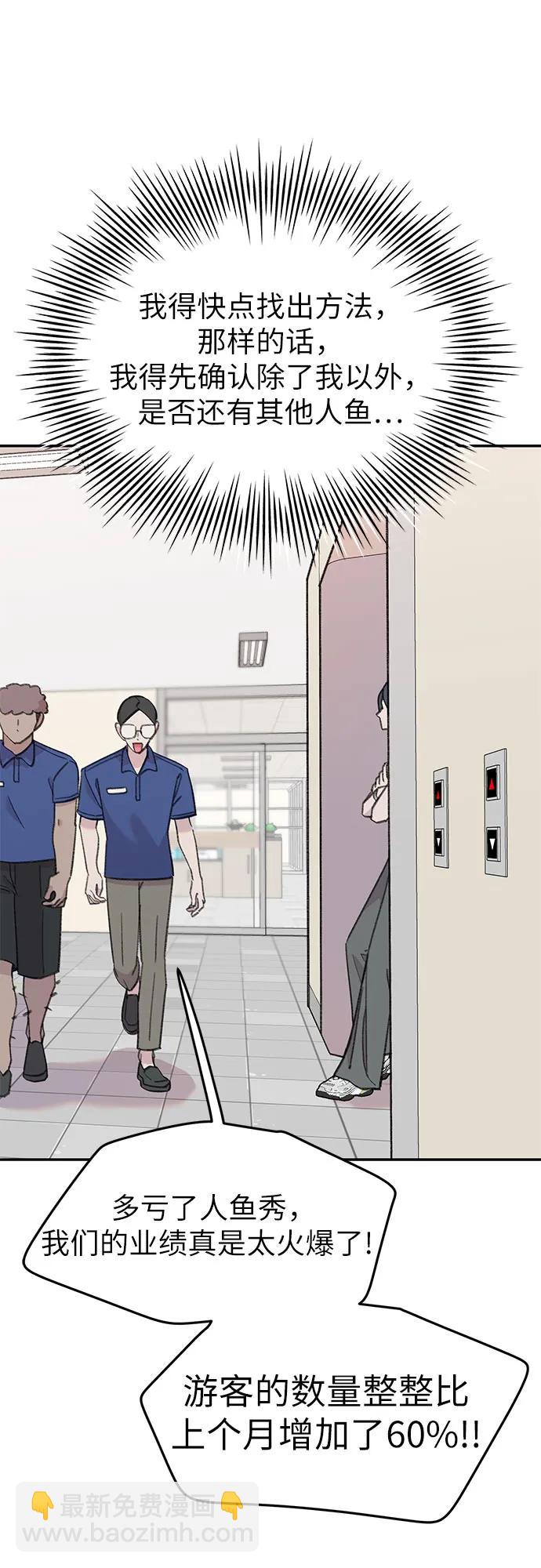 [第21话] 相信命运的鱼39
